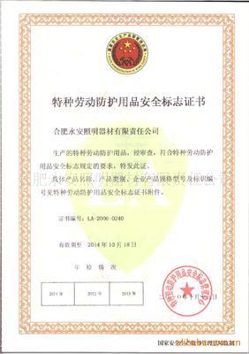 廠家供應(yīng)自發(fā)光礦山安全帽 合肥永安唯普機電設(shè)備引領(lǐng)安全新標準